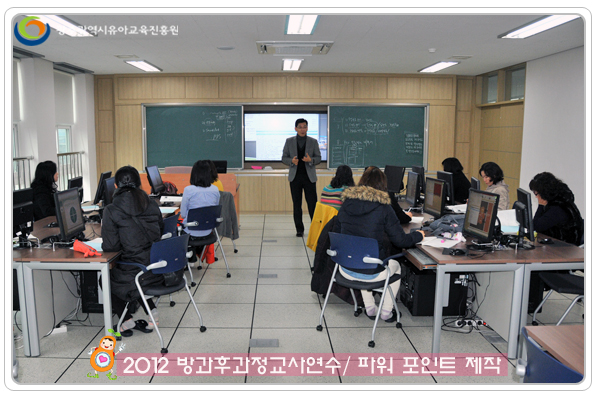 방과후교사연수2 사본.jpg